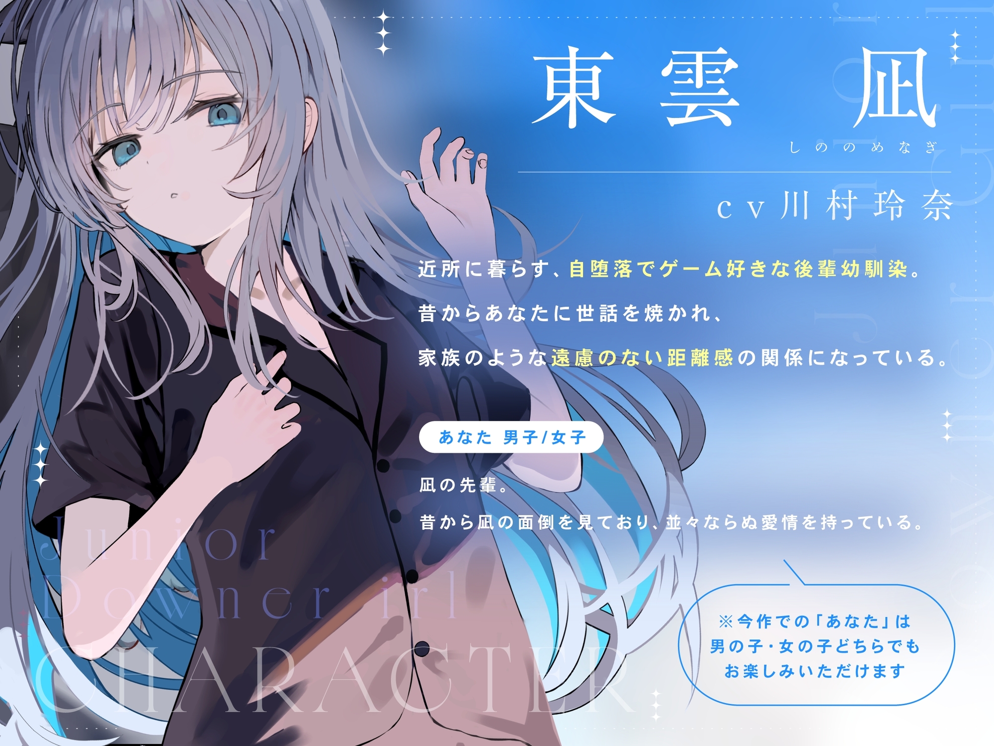 後輩ダウナー少女のおうちでーと。【CV.川村玲奈】 – Preview 3