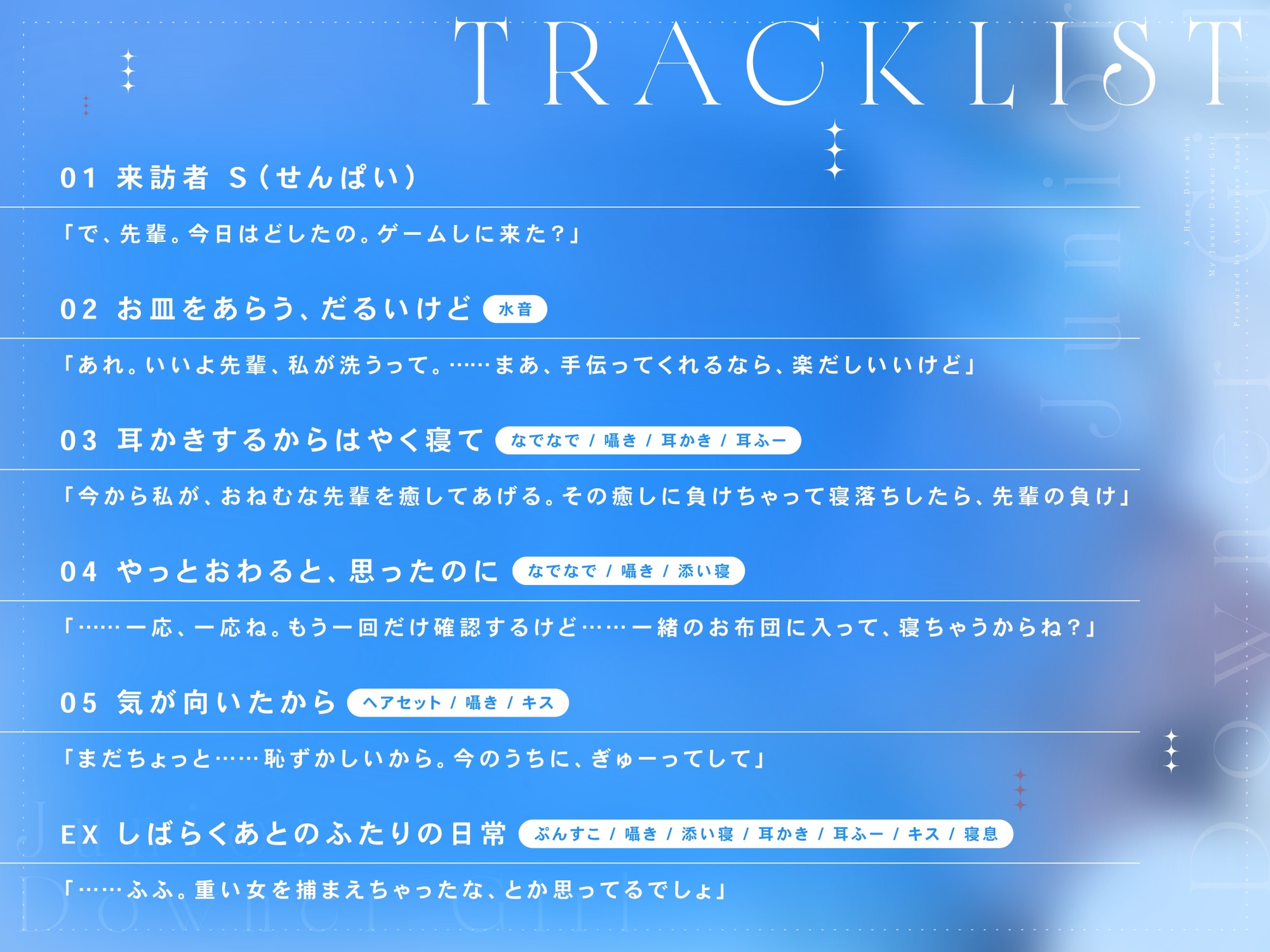 後輩ダウナー少女のおうちでーと。【CV.川村玲奈】 – Preview 4
