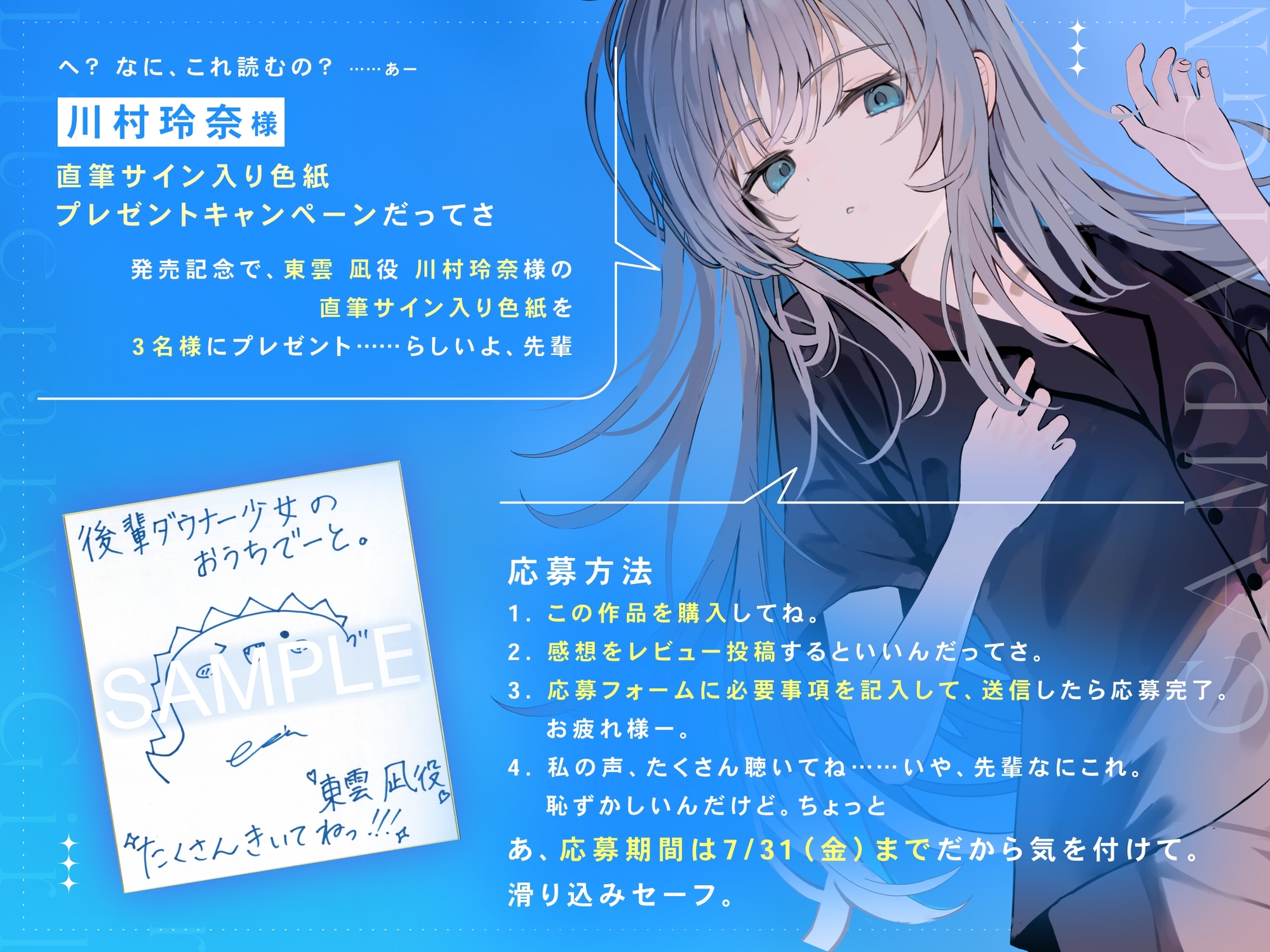 後輩ダウナー少女のおうちでーと。【CV.川村玲奈】 – Preview 5