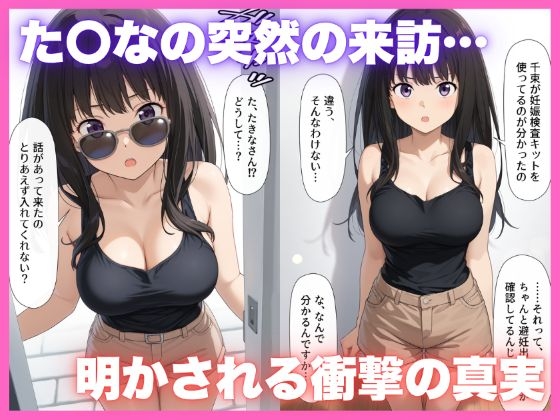 出張リコデリ2〜裏オプションの真意〜