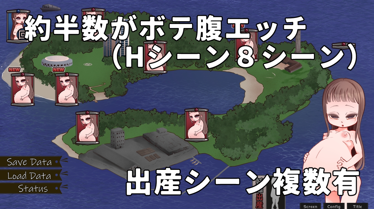 みかちゃんと！あかちゃん産まなきゃ出られない島 – Preview 5