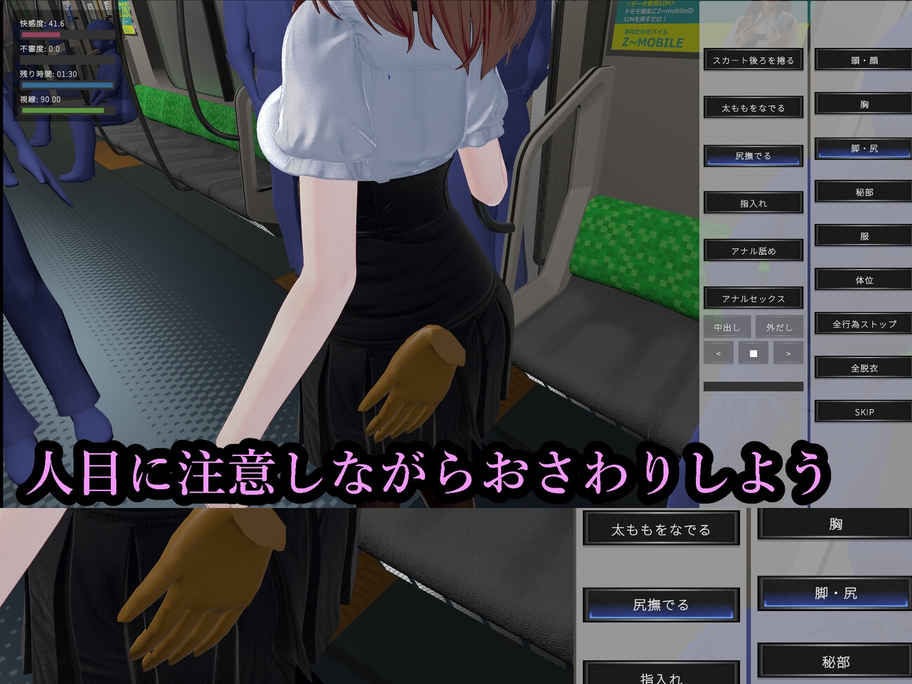 射幸電車 – Preview 2