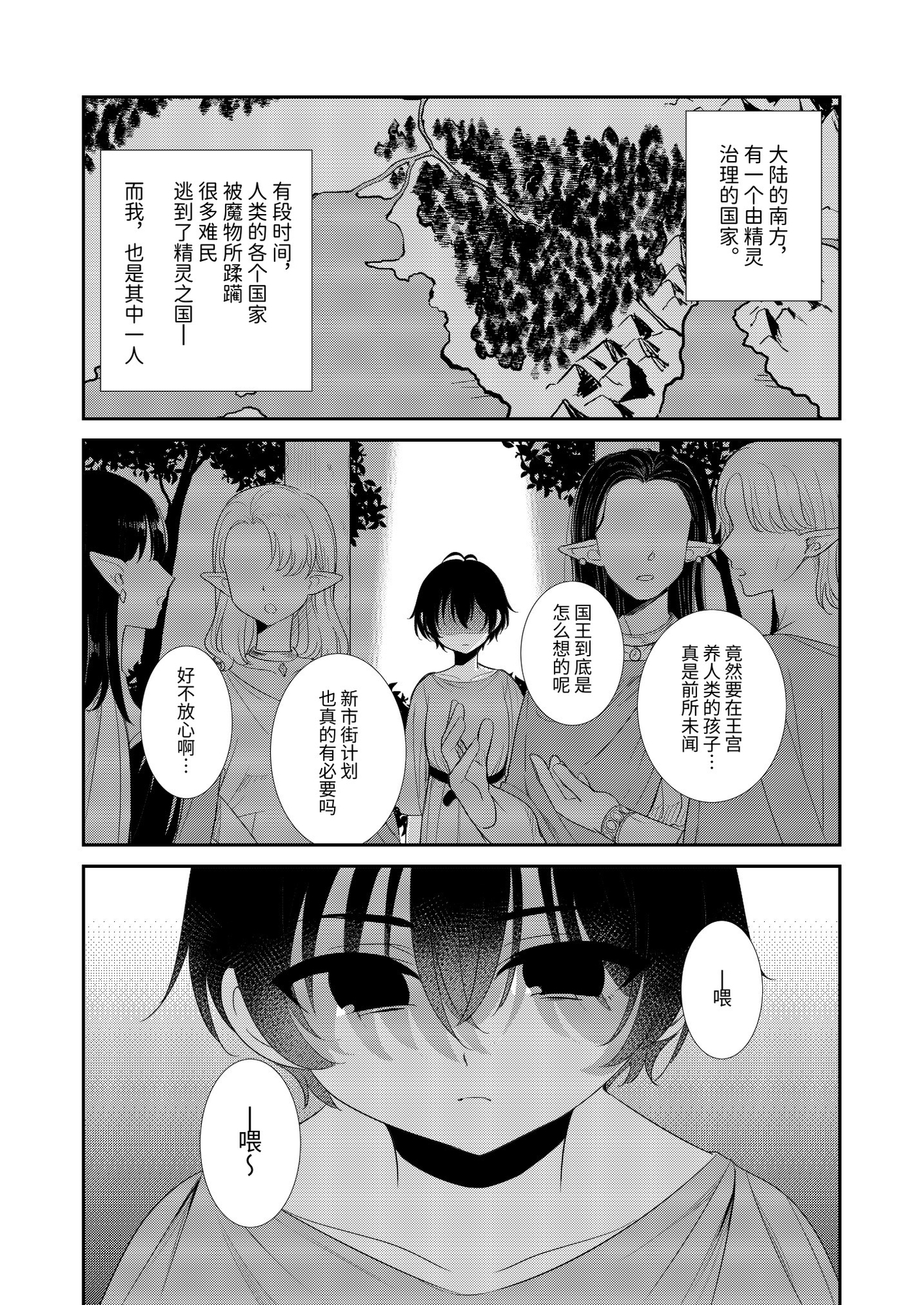 【簡体中文版】月明かりの夜に