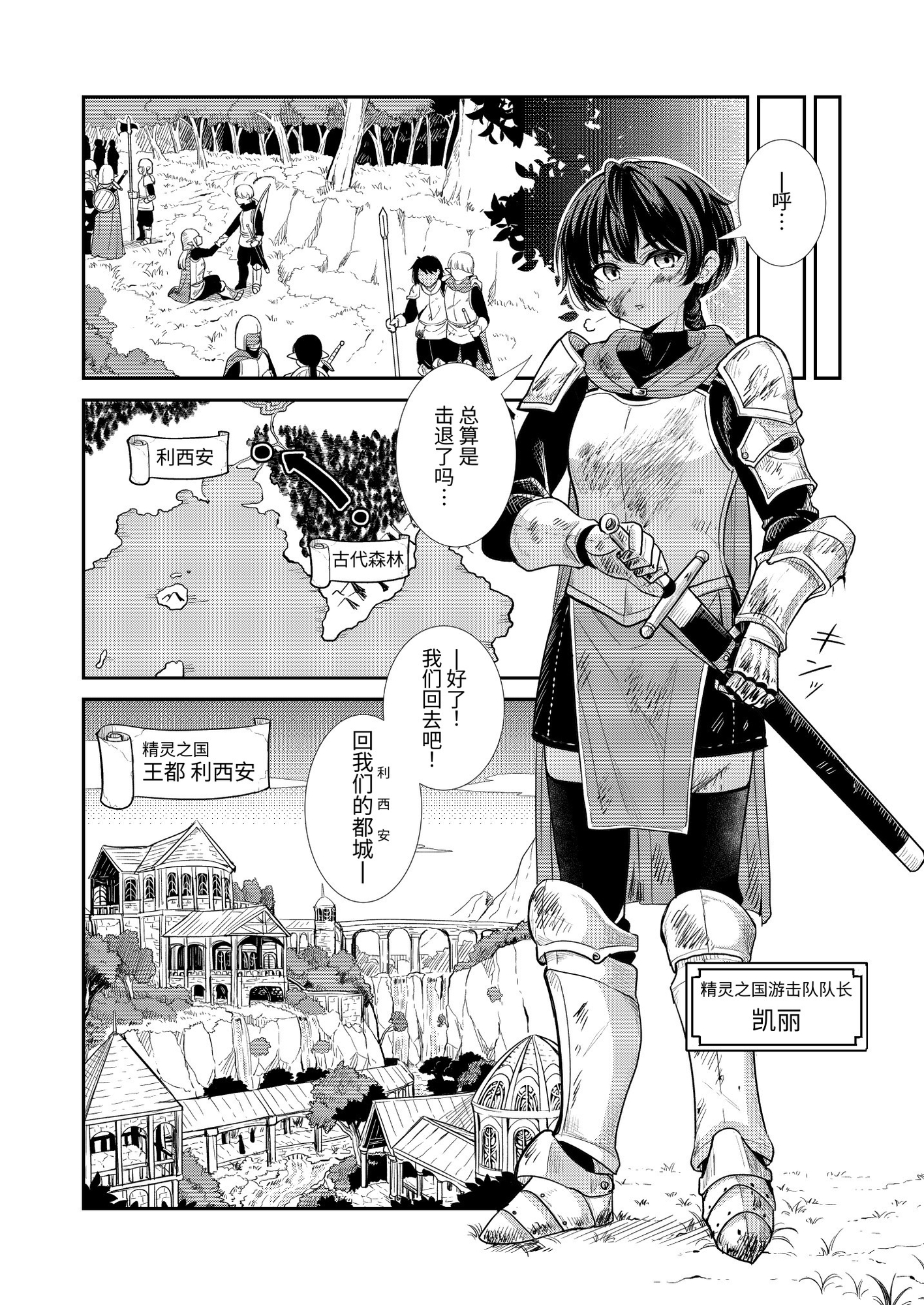 【簡体中文版】月明かりの夜に