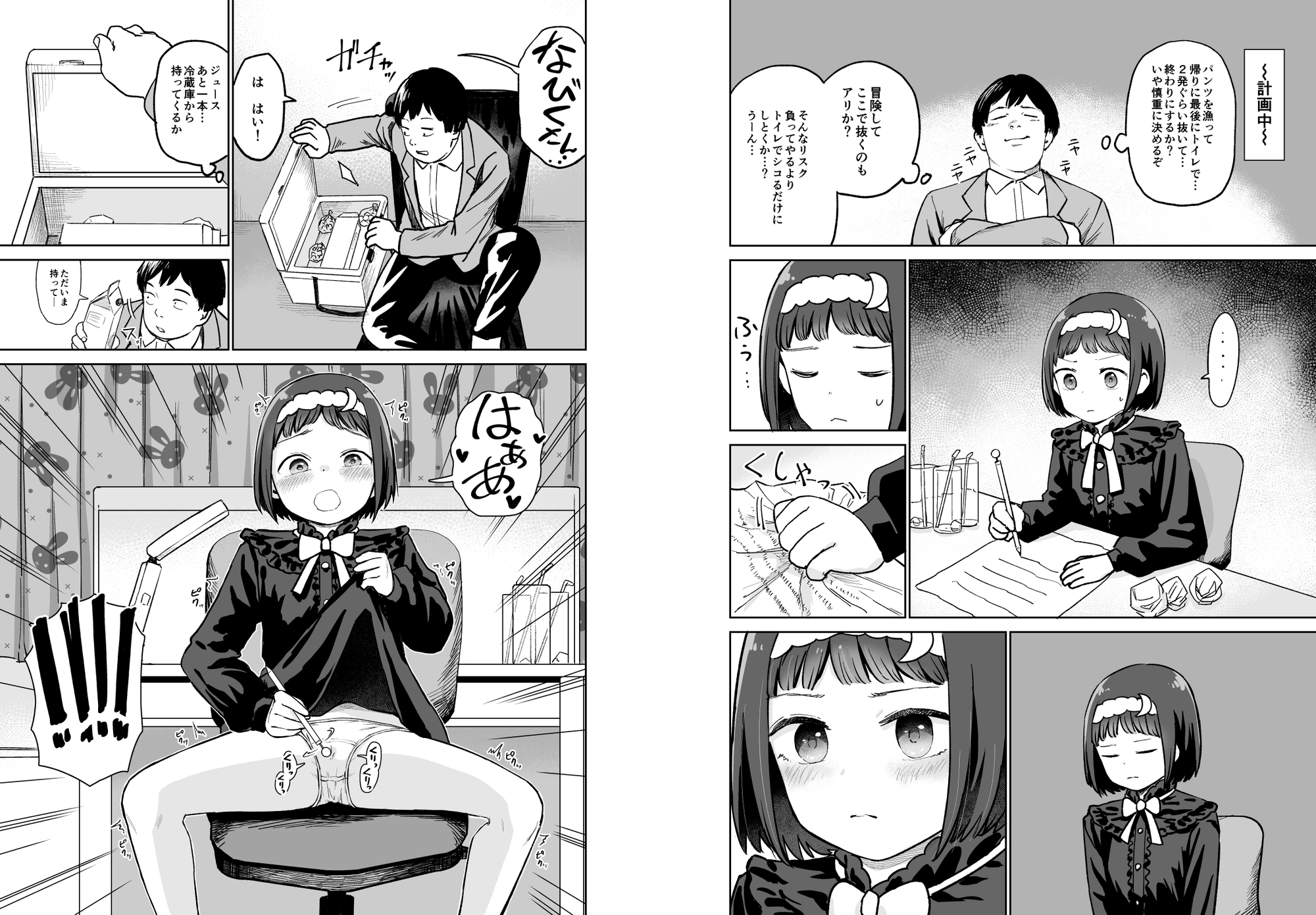 聞かせて月夜の挿入歌〜可愛い歌い手とセックスする話〜 – Preview 5