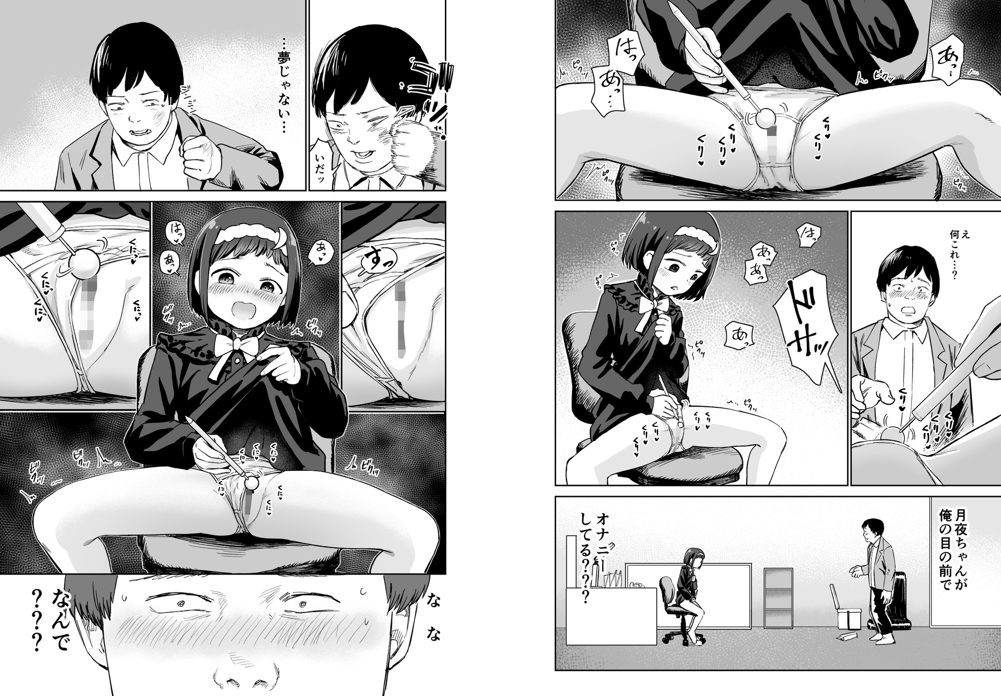 聞かせて月夜の挿入歌〜可愛い歌い手とセックスする話〜 – Preview 6