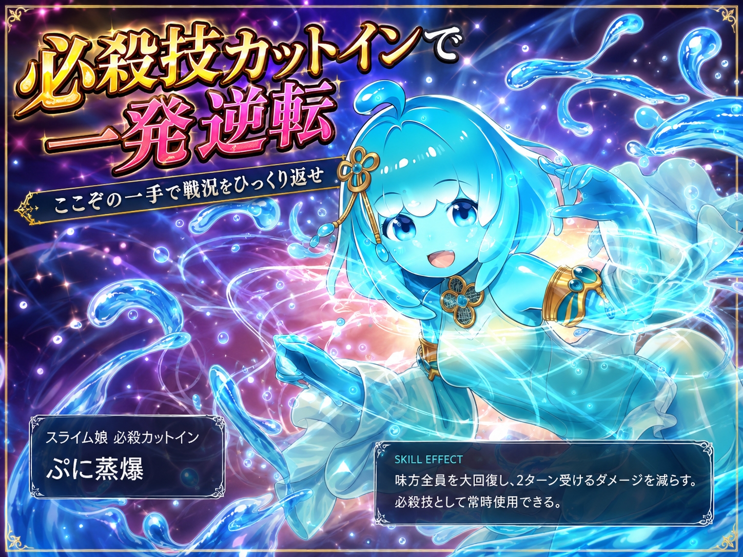 合成！モン娘ラボ – Preview 6