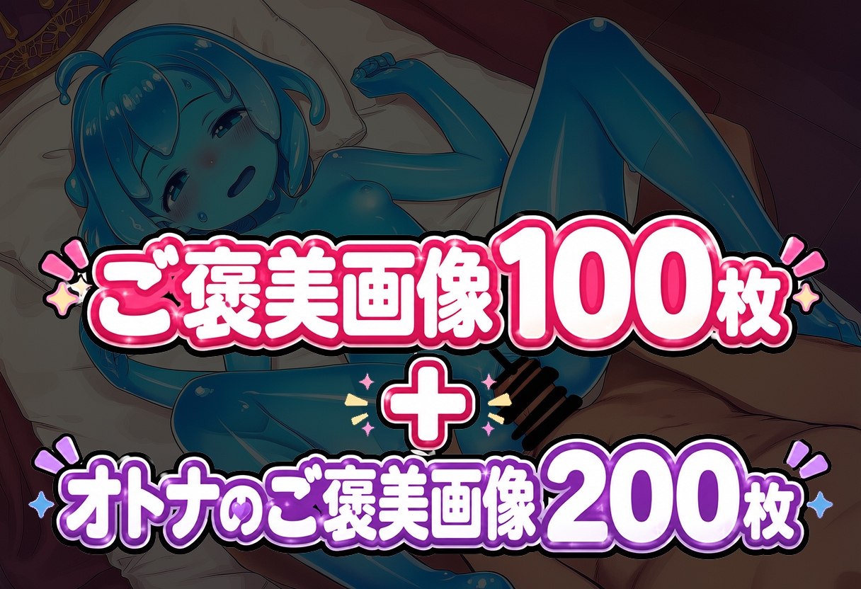 合成！モン娘ラボ – Preview 9