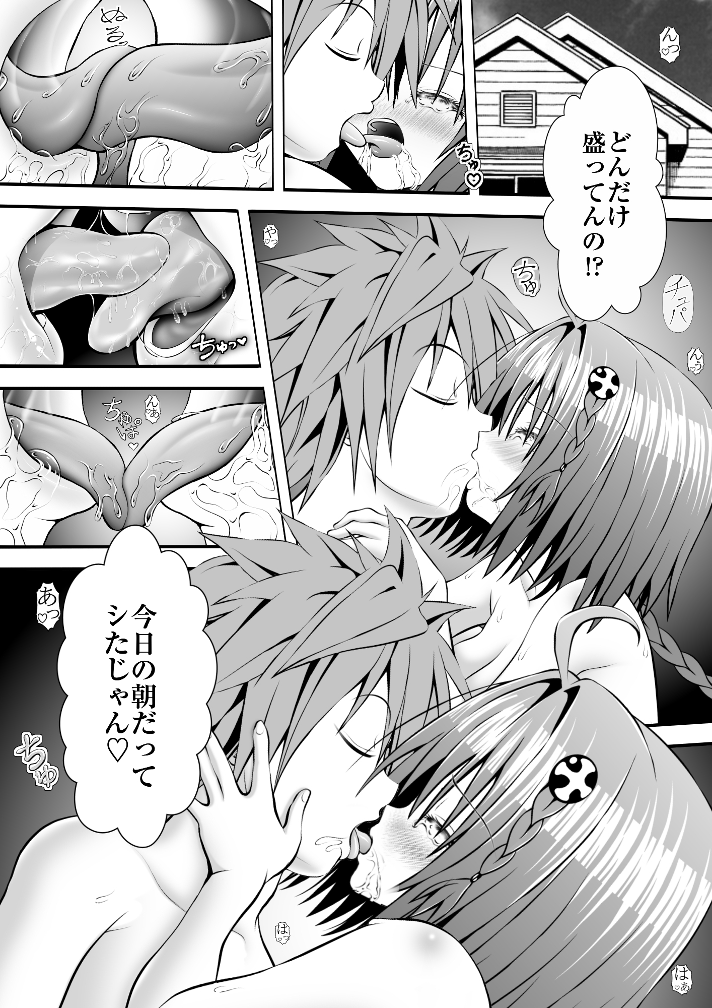 あらぶる〜転校生の秘め事〜 – Preview 2