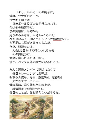『やさしい哲学寓話 第3巻後編』