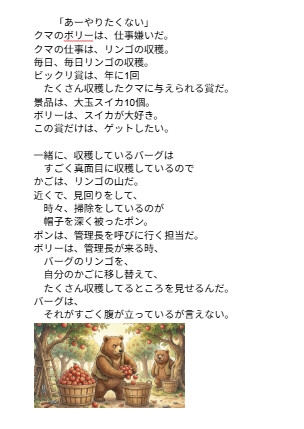 『やさしい哲学寓話 第3巻後編』