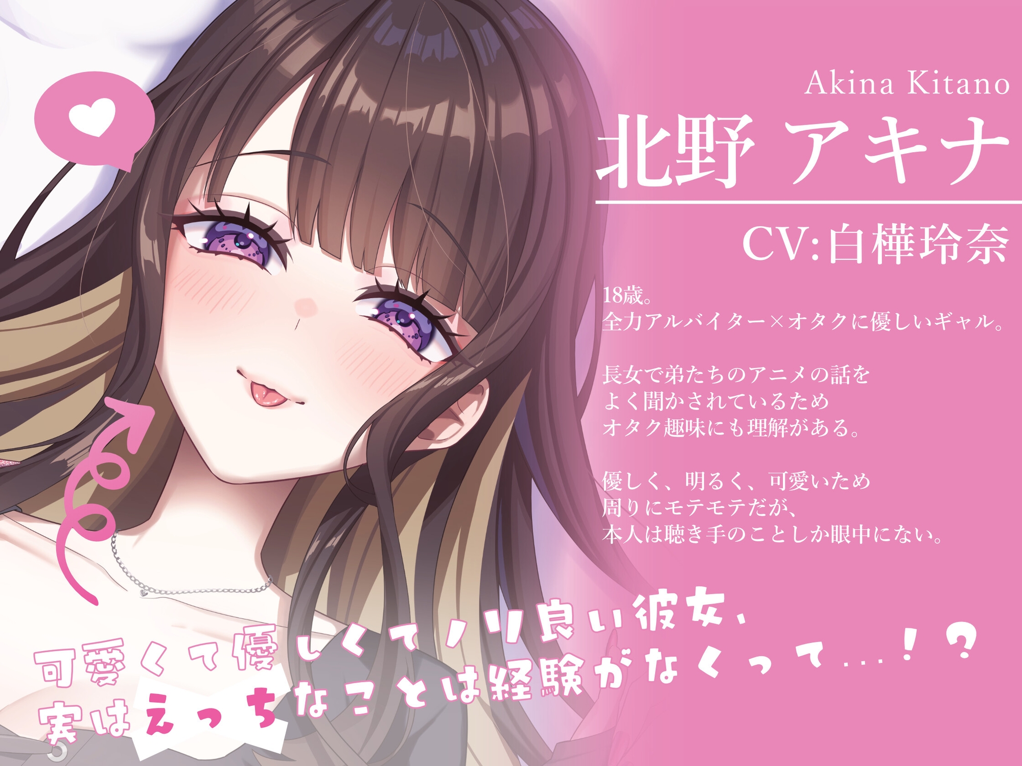 【KU100】誕プレ！サポートに筆おろし♡ ～大好きな彼女にえっちなこといっぱいされちゃいました！～ – Preview 2