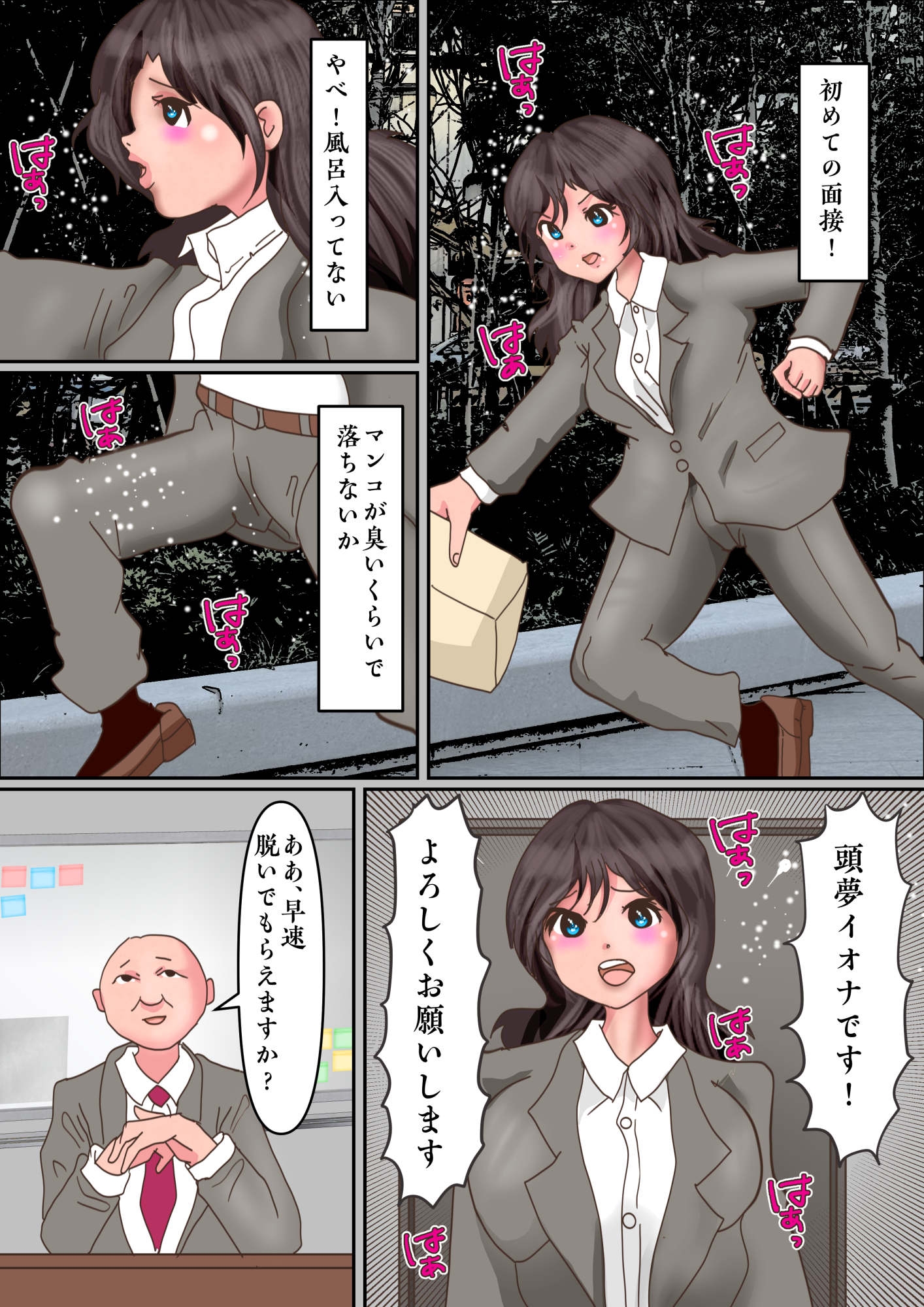 これって採用面接だよね?崖っぷち女子が全裸で面接。そして全ての大放出！ – Preview 4