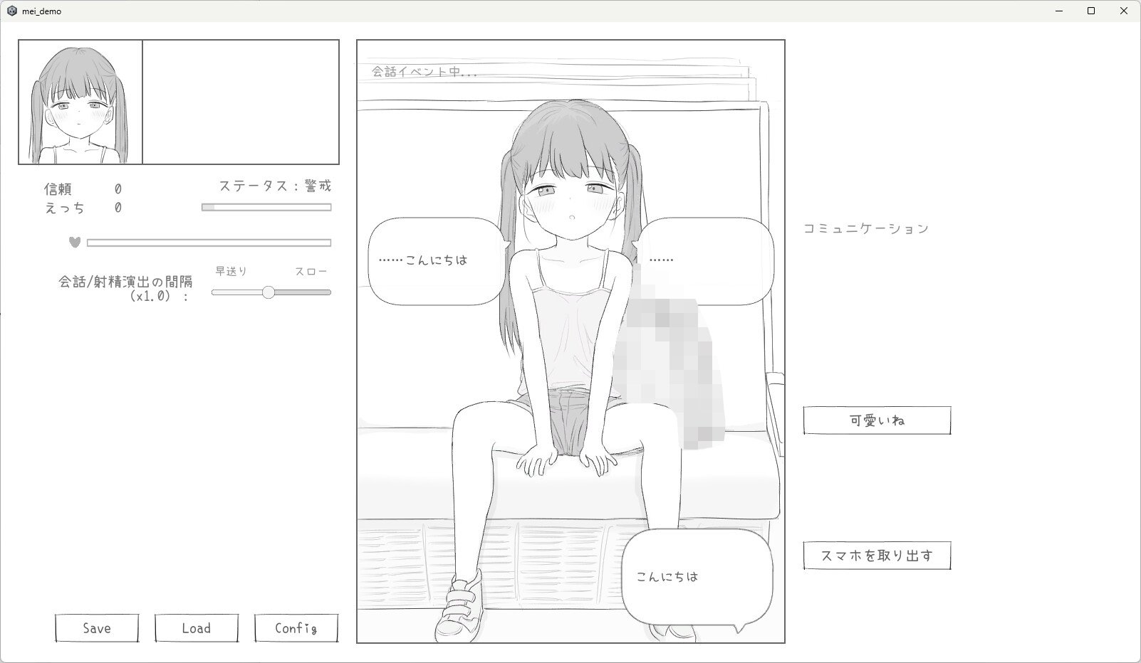 J〇〇 催〇痴〇電車 – Preview 2