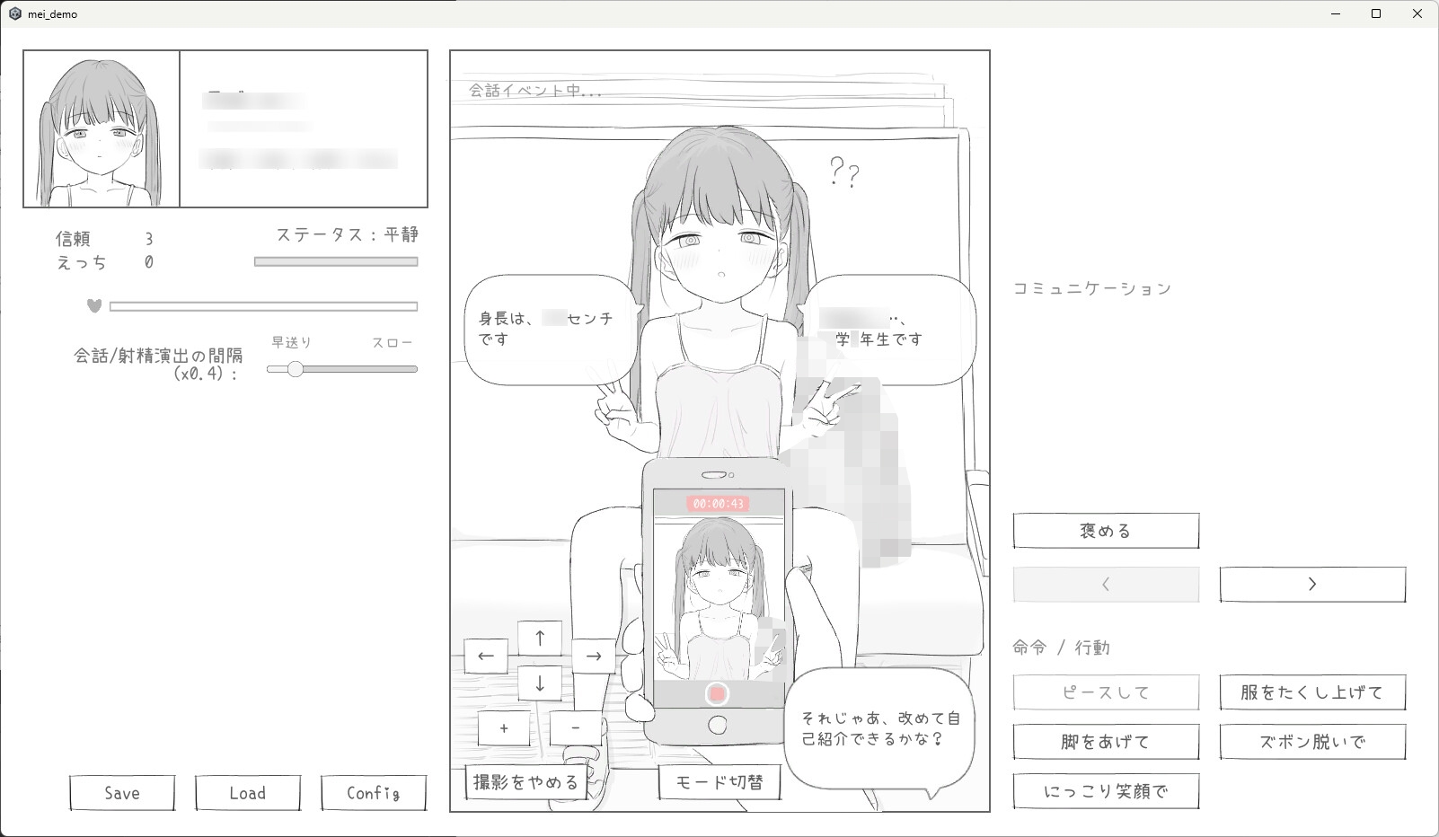 J〇〇 催〇痴〇電車 – Preview 4