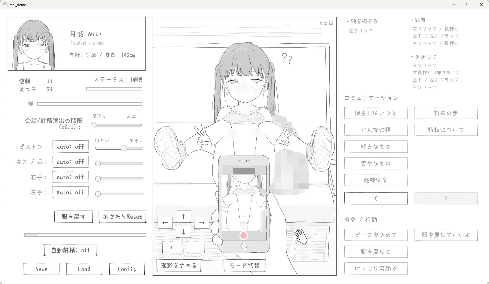 J〇〇 催〇痴〇電車 – Preview 5