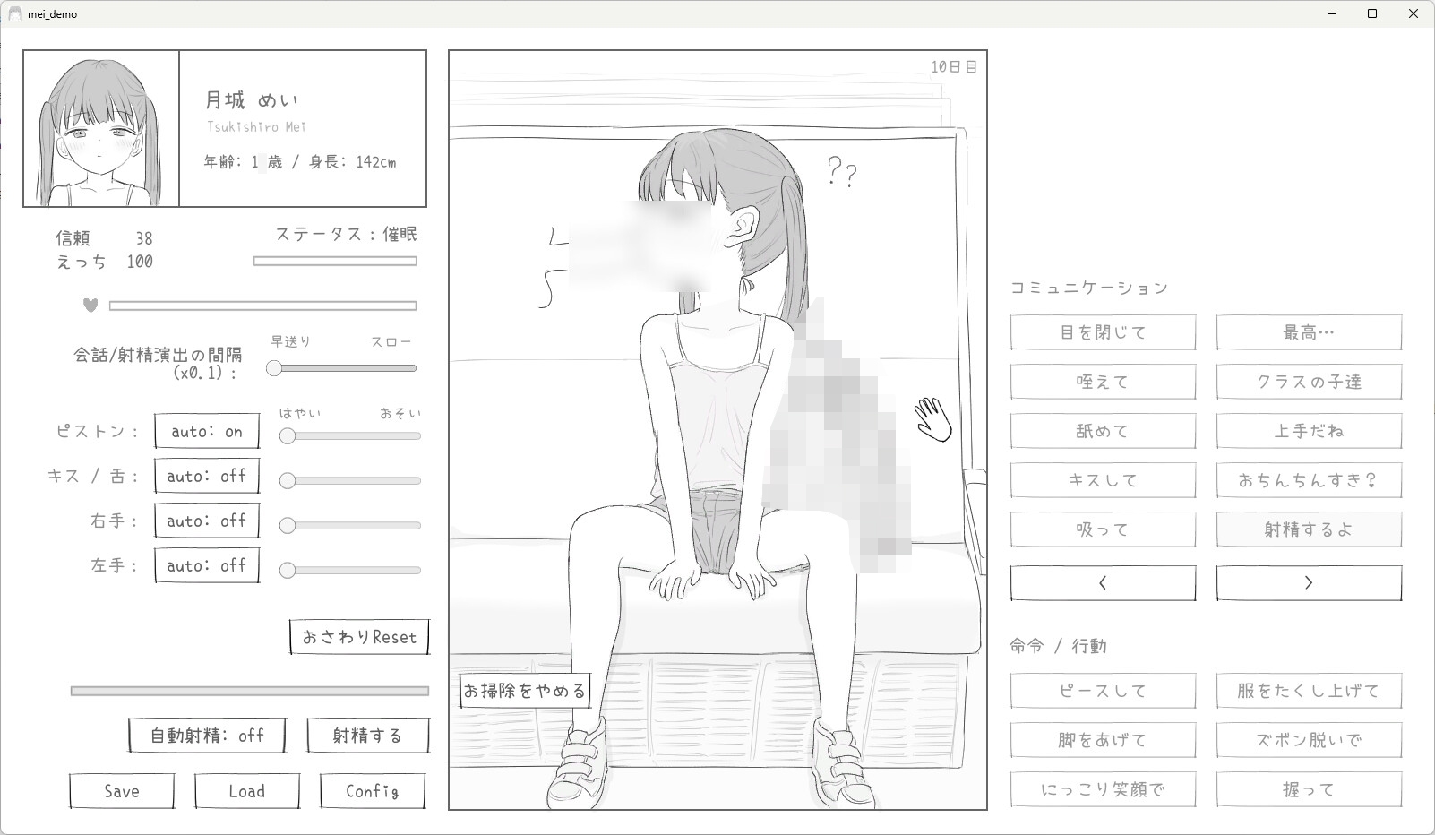 J〇〇 催〇痴〇電車 – Preview 6