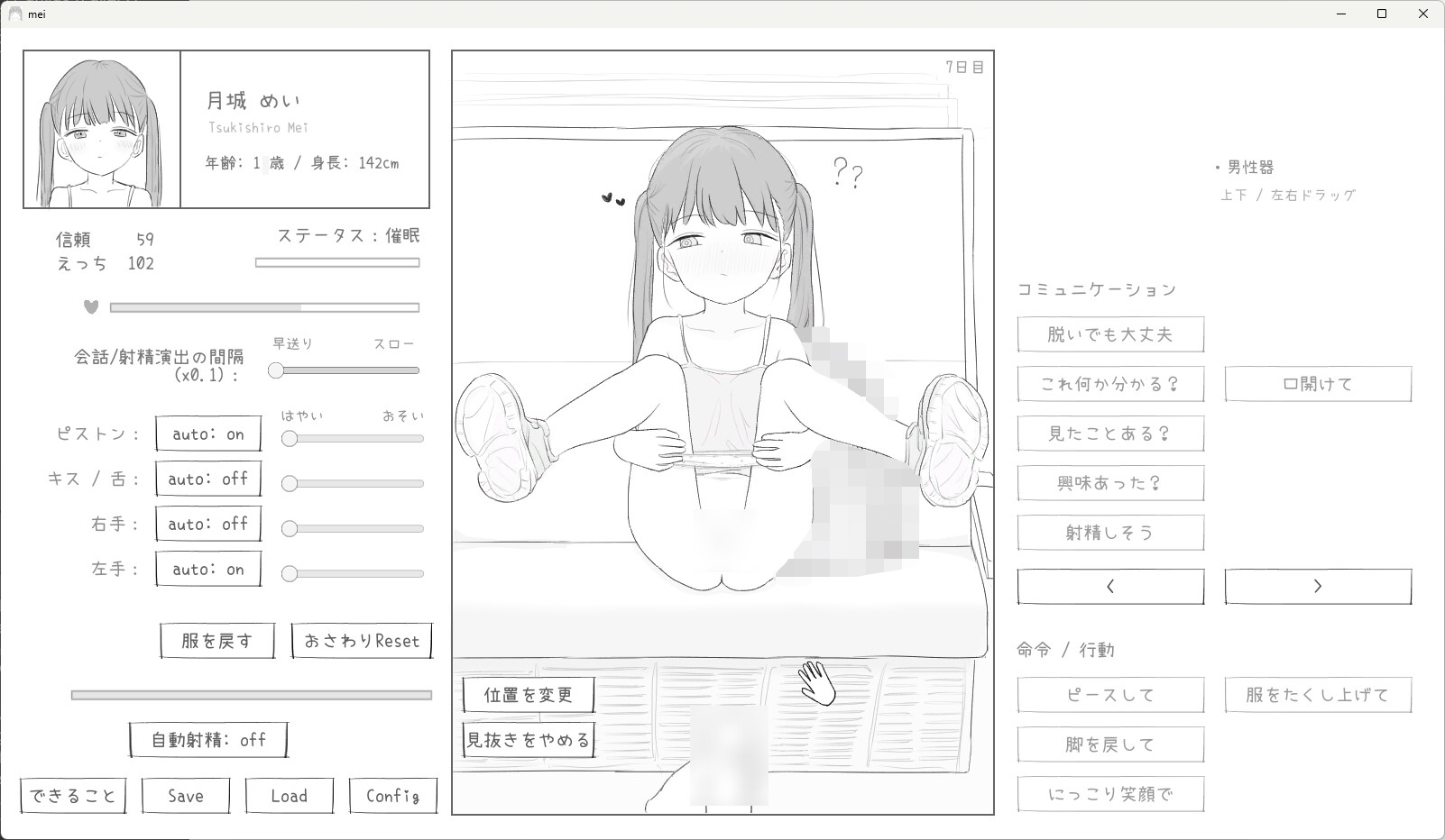 J〇〇 催〇痴〇電車 – Preview 7