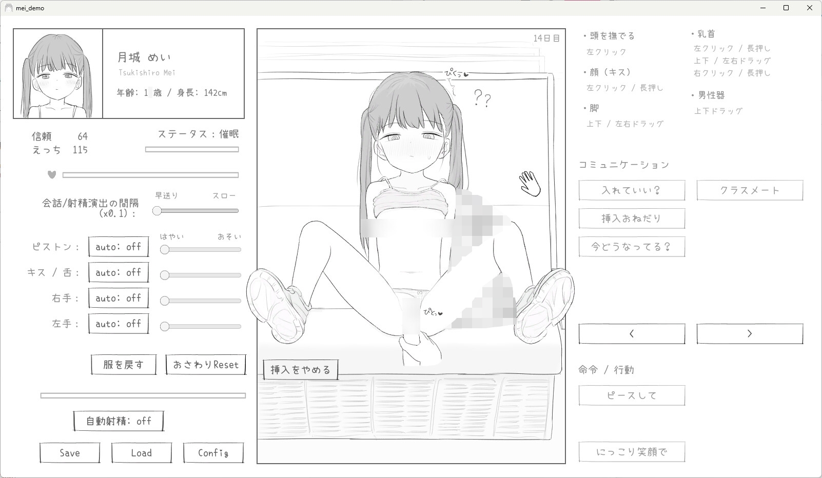 J〇〇 催〇痴〇電車 – Preview 8