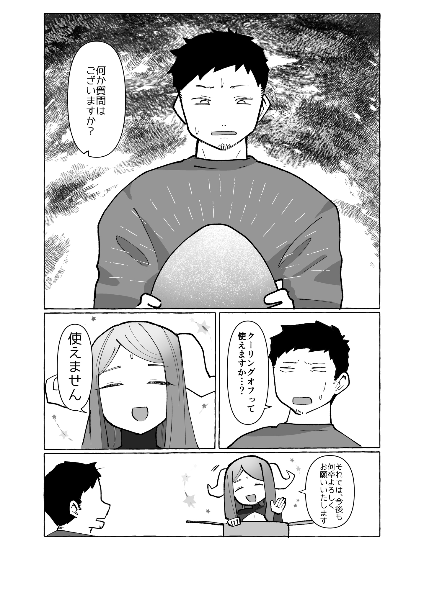ドラゴンとサキュバスのハーフ人外ちゃんと子作りSEXする話 – Preview 5