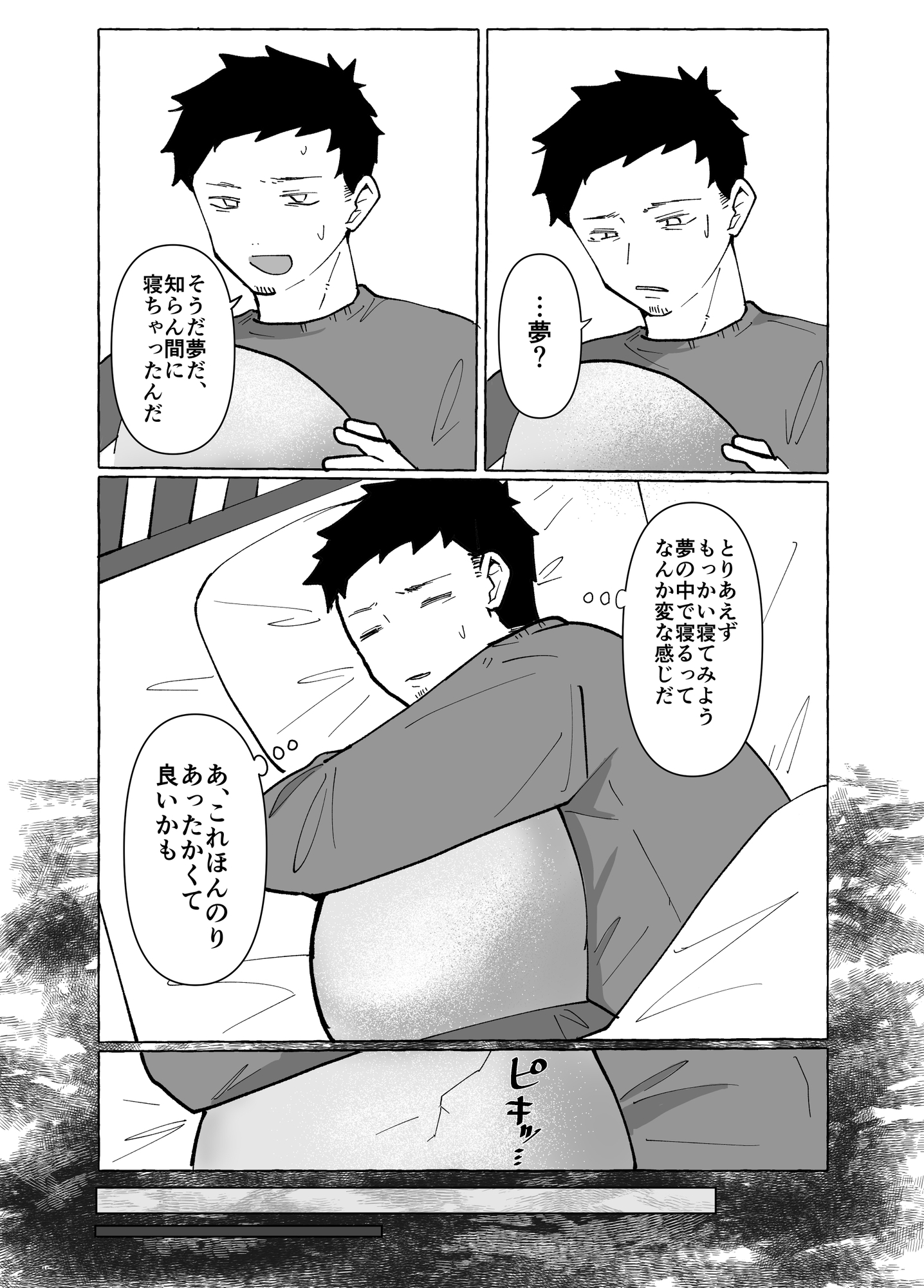 ドラゴンとサキュバスのハーフ人外ちゃんと子作りSEXする話 – Preview 6