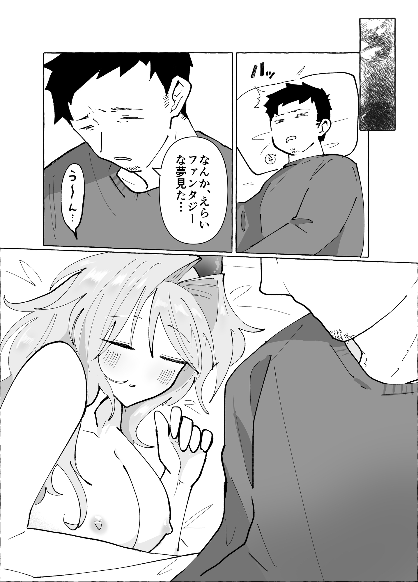 ドラゴンとサキュバスのハーフ人外ちゃんと子作りSEXする話 – Preview 7