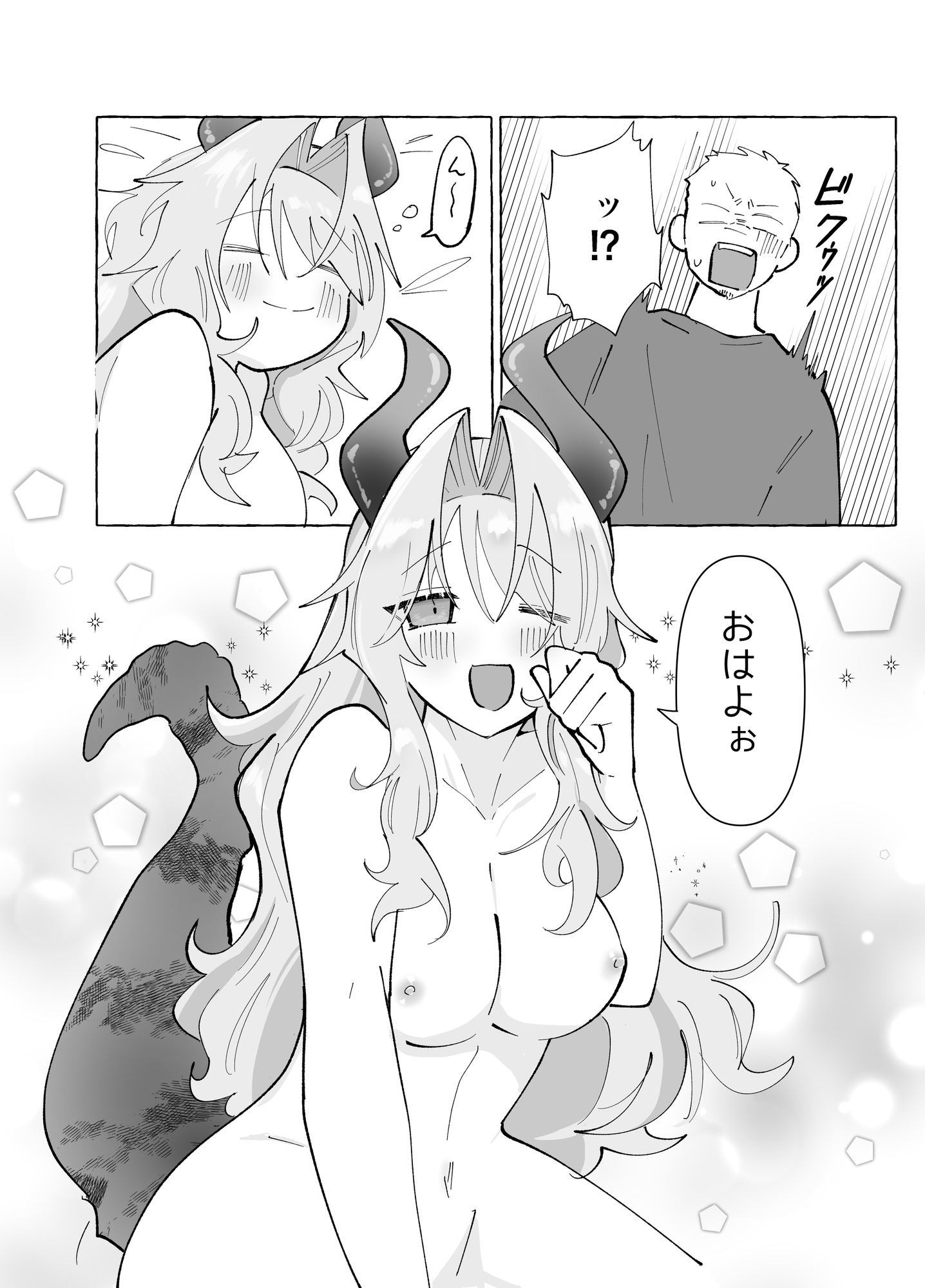ドラゴンとサキュバスのハーフ人外ちゃんと子作りSEXする話 – Preview 8