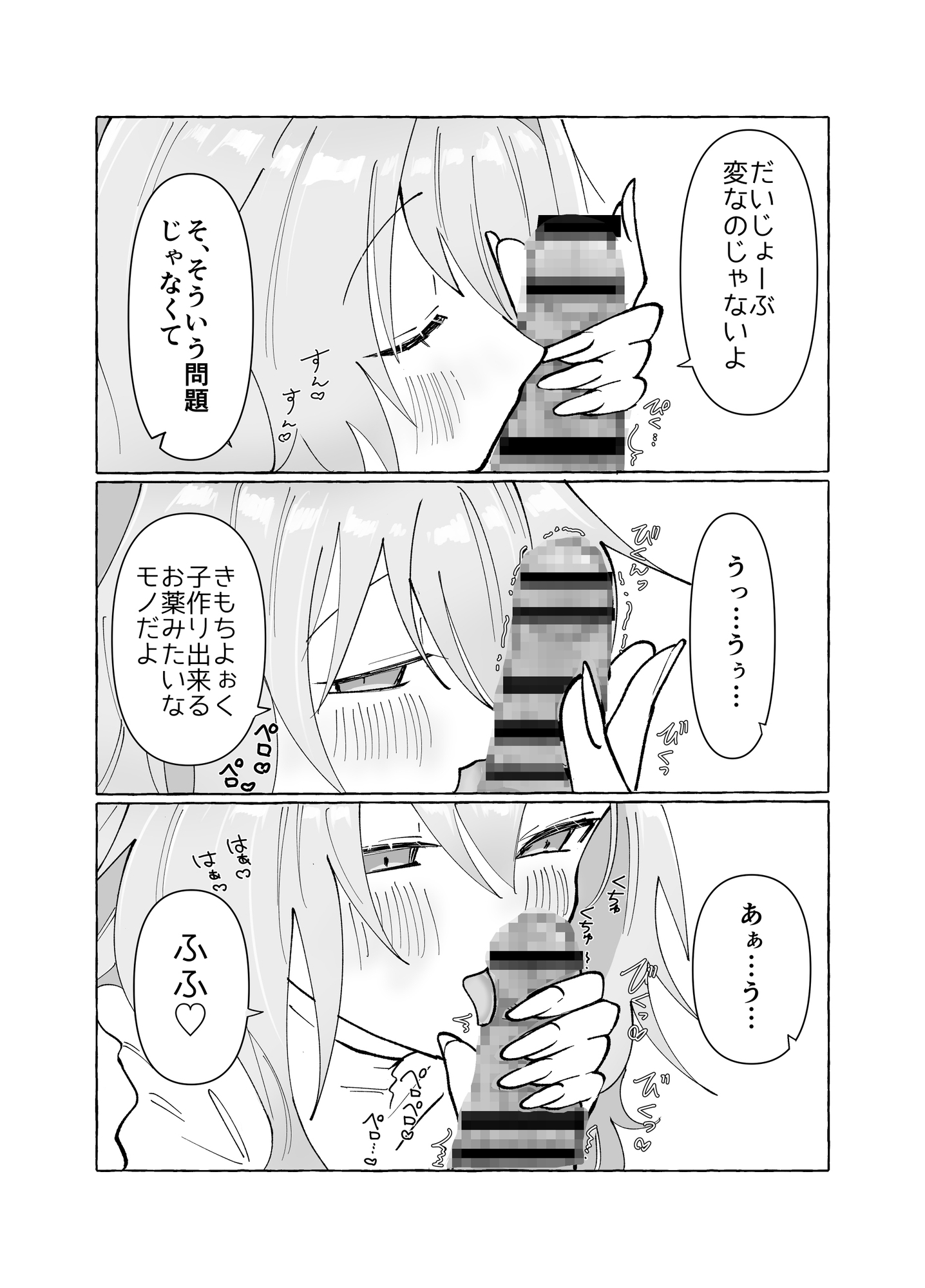 ドラゴンとサキュバスのハーフ人外ちゃんと子作りSEXする話 – Preview 10