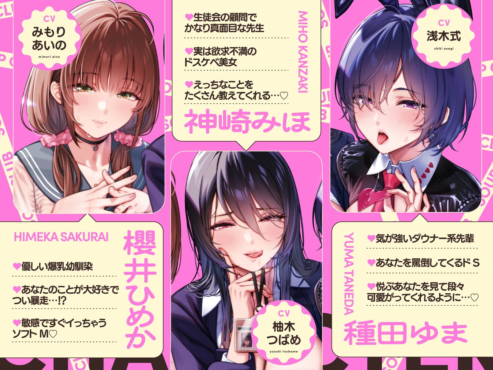 【新作3本立て！】先生×先輩×幼馴染ソープ部爆誕！！竿役に抜擢された僕は毎日彼女らのドスケベ奉仕の練習台に…【10日間限定特典付き❗2026年7月8日23:59まで】 – Preview 2