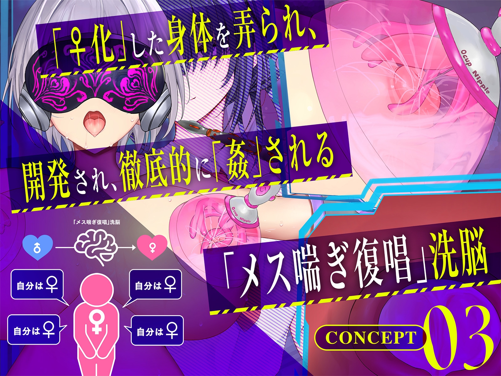 【Live2D動画】強○絶頂実験♀化機姦Vision【復唱メス喘ぎ機械○】 – Preview 7