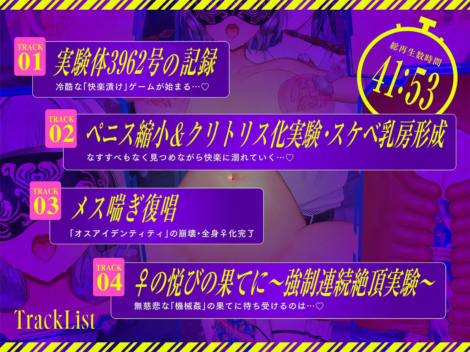 【Live2D動画】強○絶頂実験♀化機姦Vision【復唱メス喘ぎ機械○】 – Preview 9