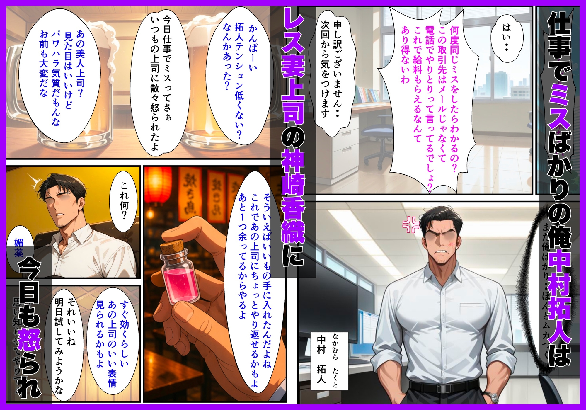 レス妻上司(37)に媚薬を盛ったらプライド崩壊して中出し懇願してきた話