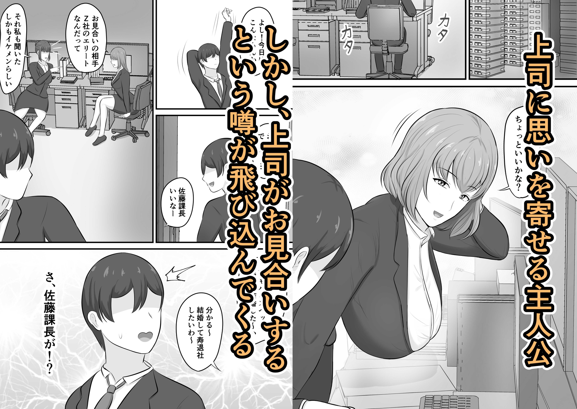 優しい上司に包まれた夜〜穏やか上司編〜