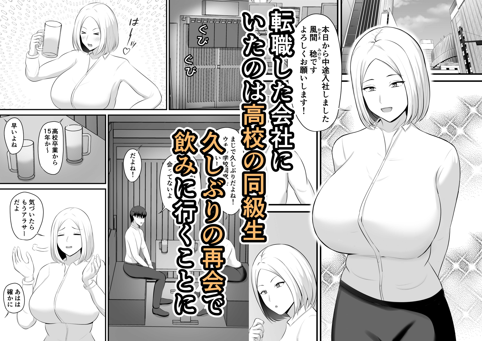 大人になっても童貞だったら私がもらってやるよ！〜15年後〜本当にもらうことになったんだが！? – Preview 2