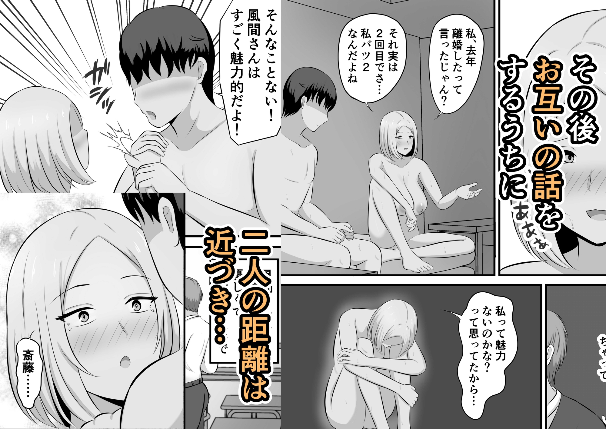 大人になっても童貞だったら私がもらってやるよ！〜15年後〜本当にもらうことになったんだが！? – Preview 6