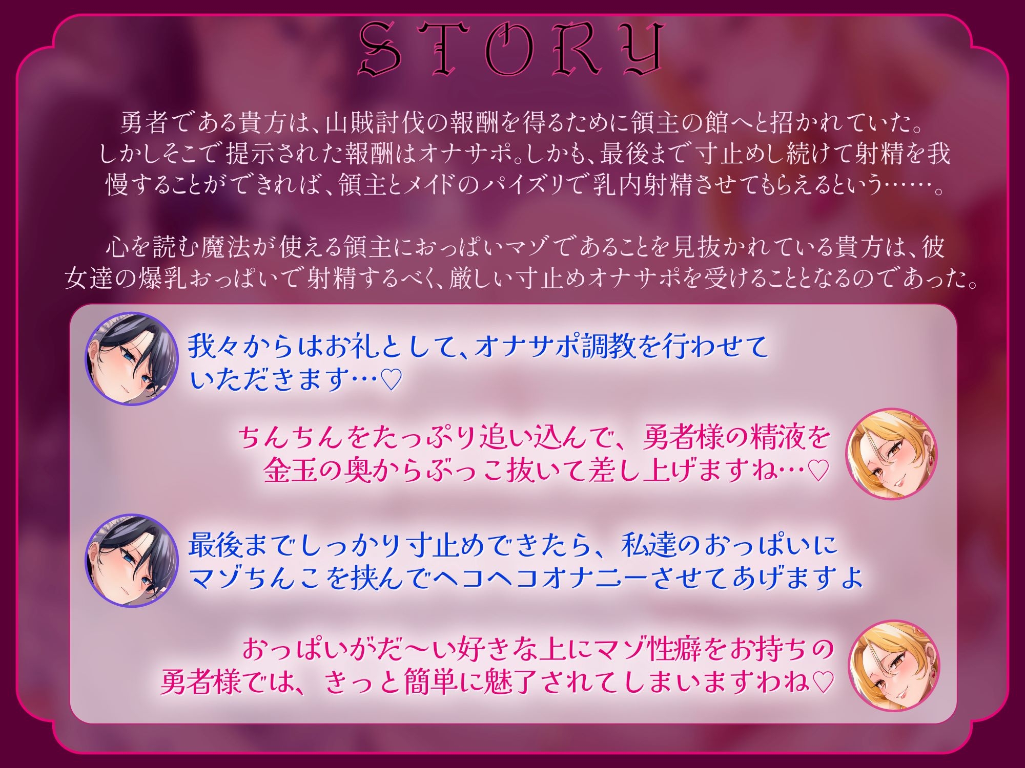 【爆乳特化】マゾちん殺し寸止めオナサポ～早漏マゾにはパイズリいたしません～ – Preview 5