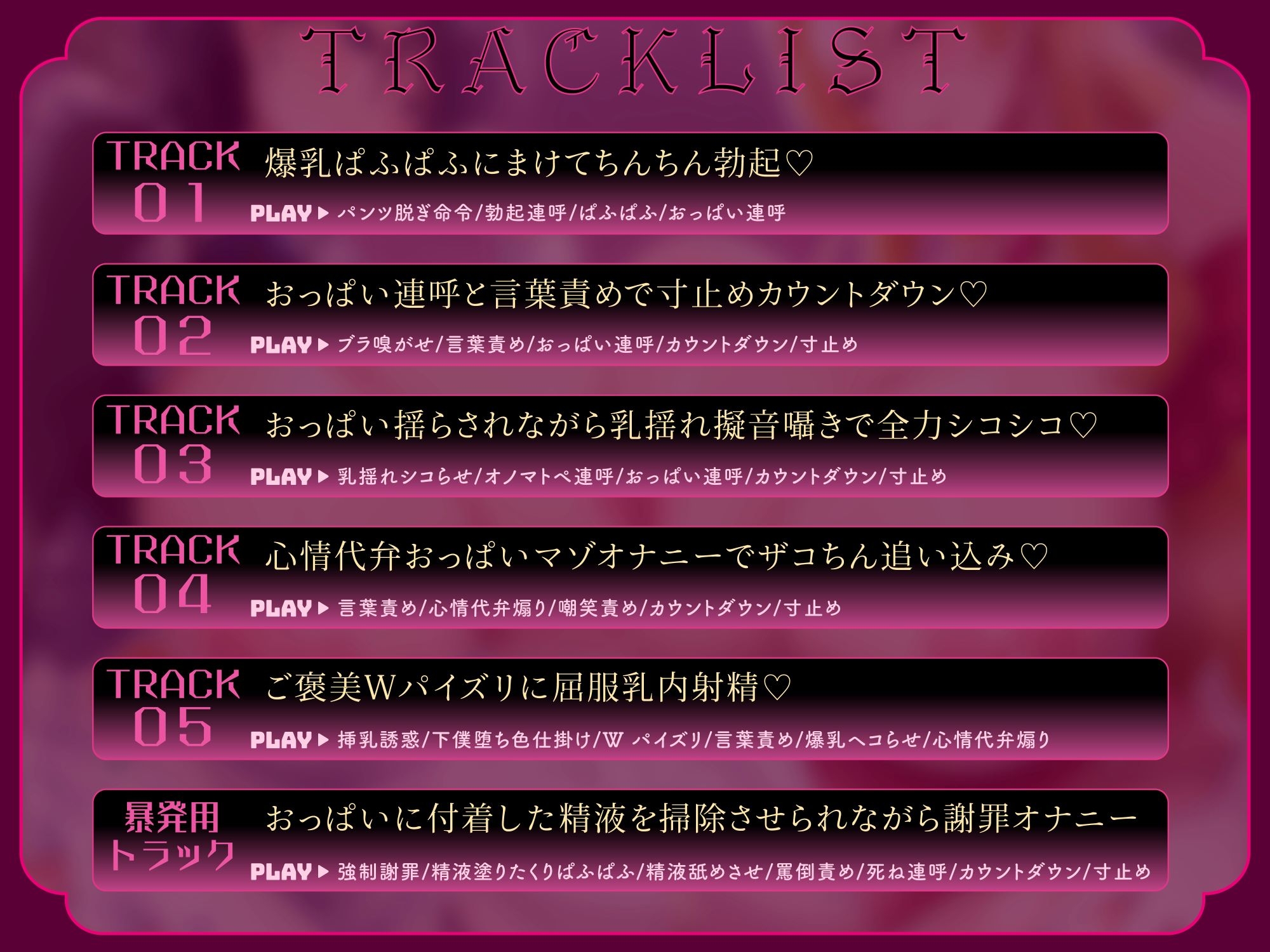 【爆乳特化】マゾちん殺し寸止めオナサポ～早漏マゾにはパイズリいたしません～ – Preview 8