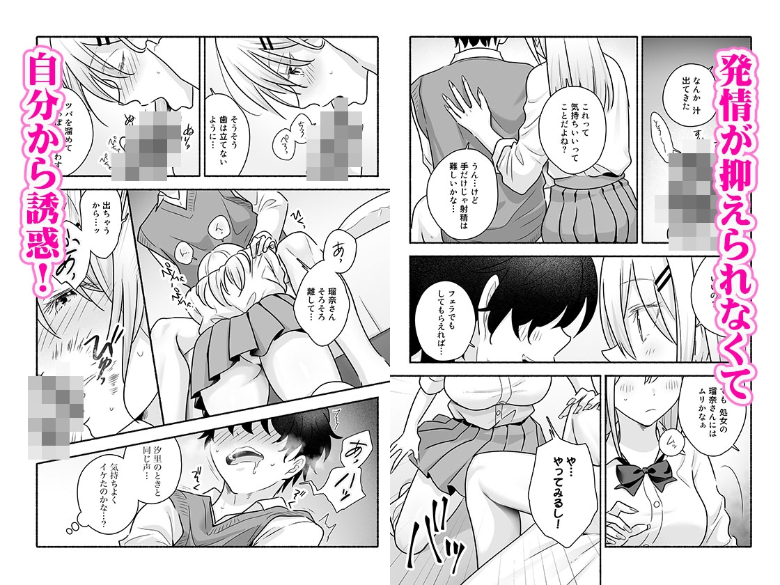 マンガを貸しただけなのに…ボクの家がギャルとのヤリ部屋に！?