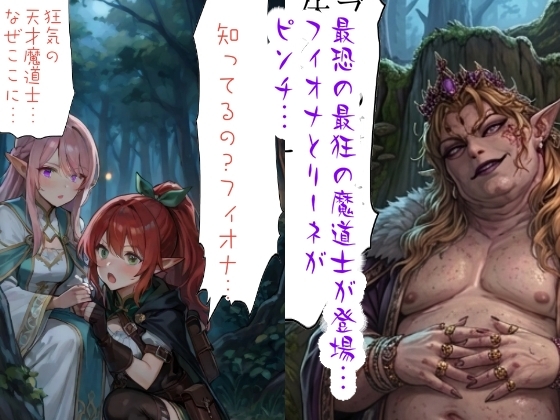 ニートの俺は繁殖用に召喚されたらしい5 – Preview 2