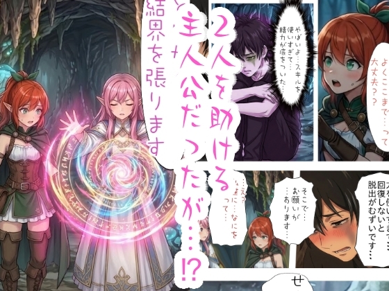 ニートの俺は繁殖用に召喚されたらしい5 – Preview 5