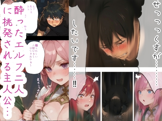 ニートの俺は繁殖用に召喚されたらしい5 – Preview 6
