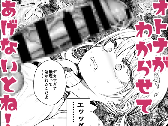 性悪ギャル躾けられる – Preview 3