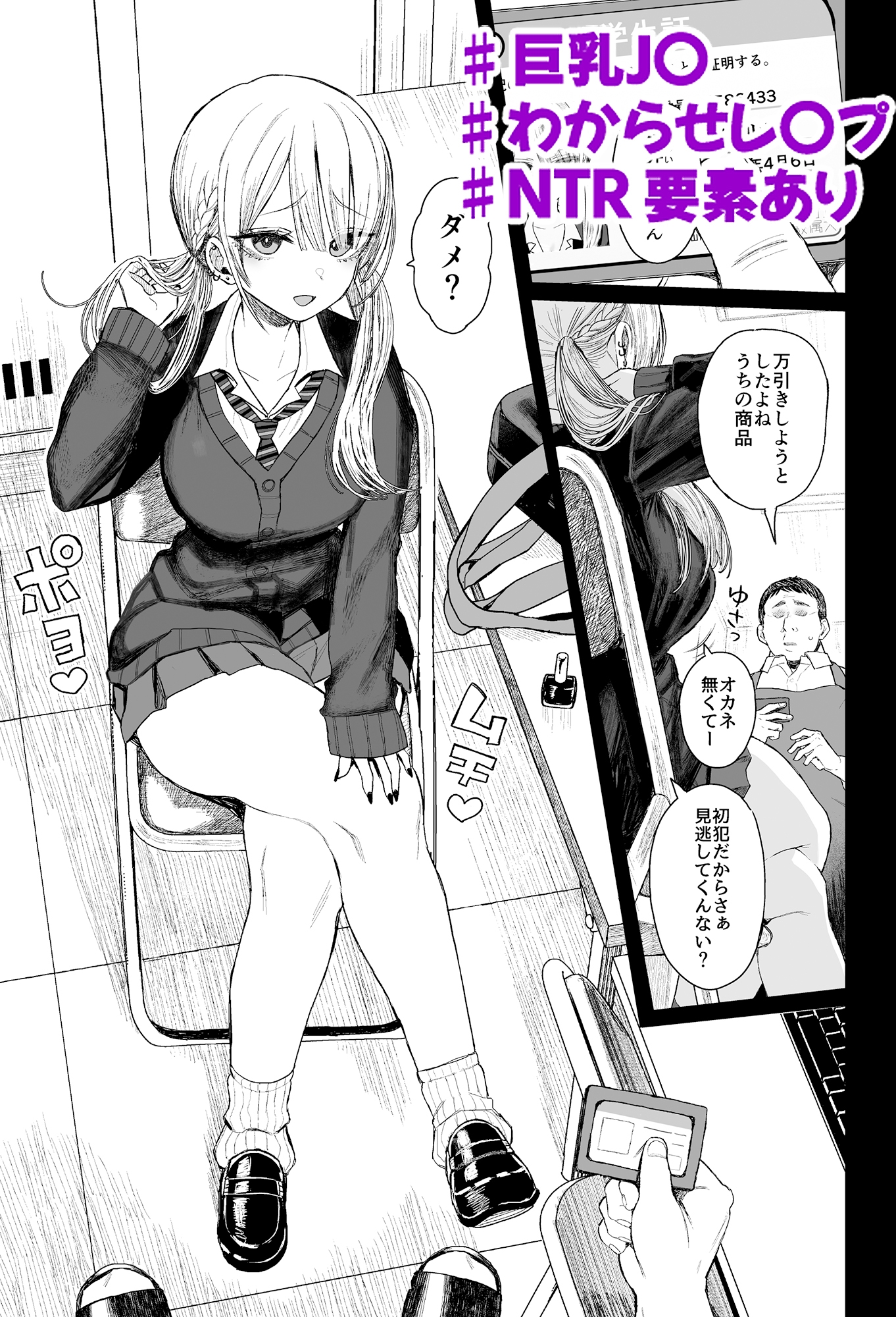 性悪ギャル躾けられる – Preview 6