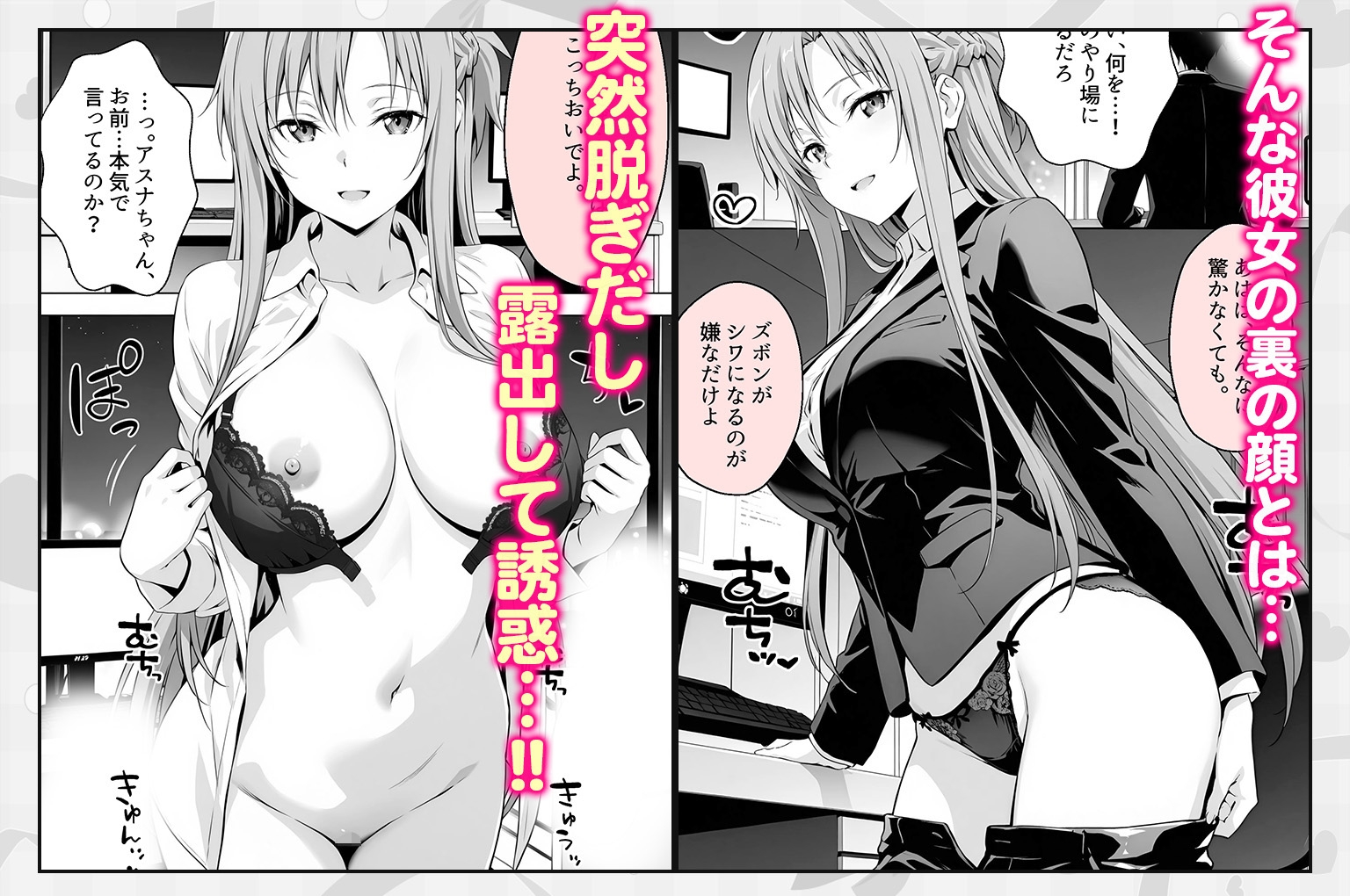 上司と僕の秘密の業務～誰もいないオフィスで禁断の行為をするアスナさん – Preview 3