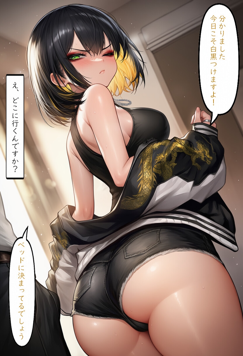 ヤンキーちゃんがパコるだけの漫画