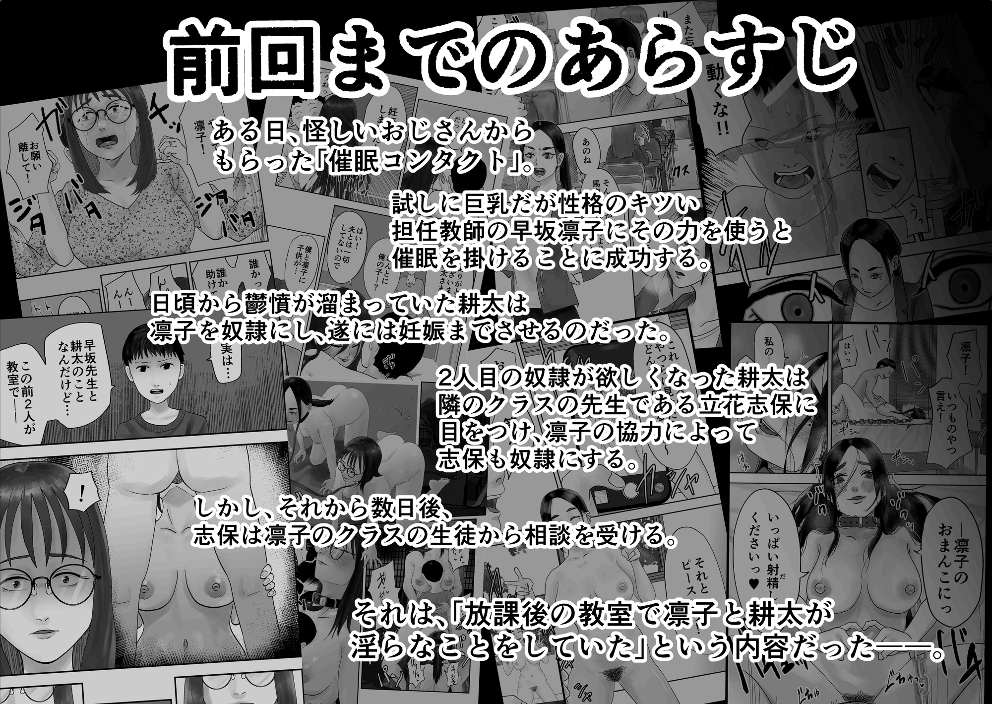 性格キツめ人妻教師(29)、催○コンタクトに堕ちる。―クラスメイトの母親と姉編― – Preview 2