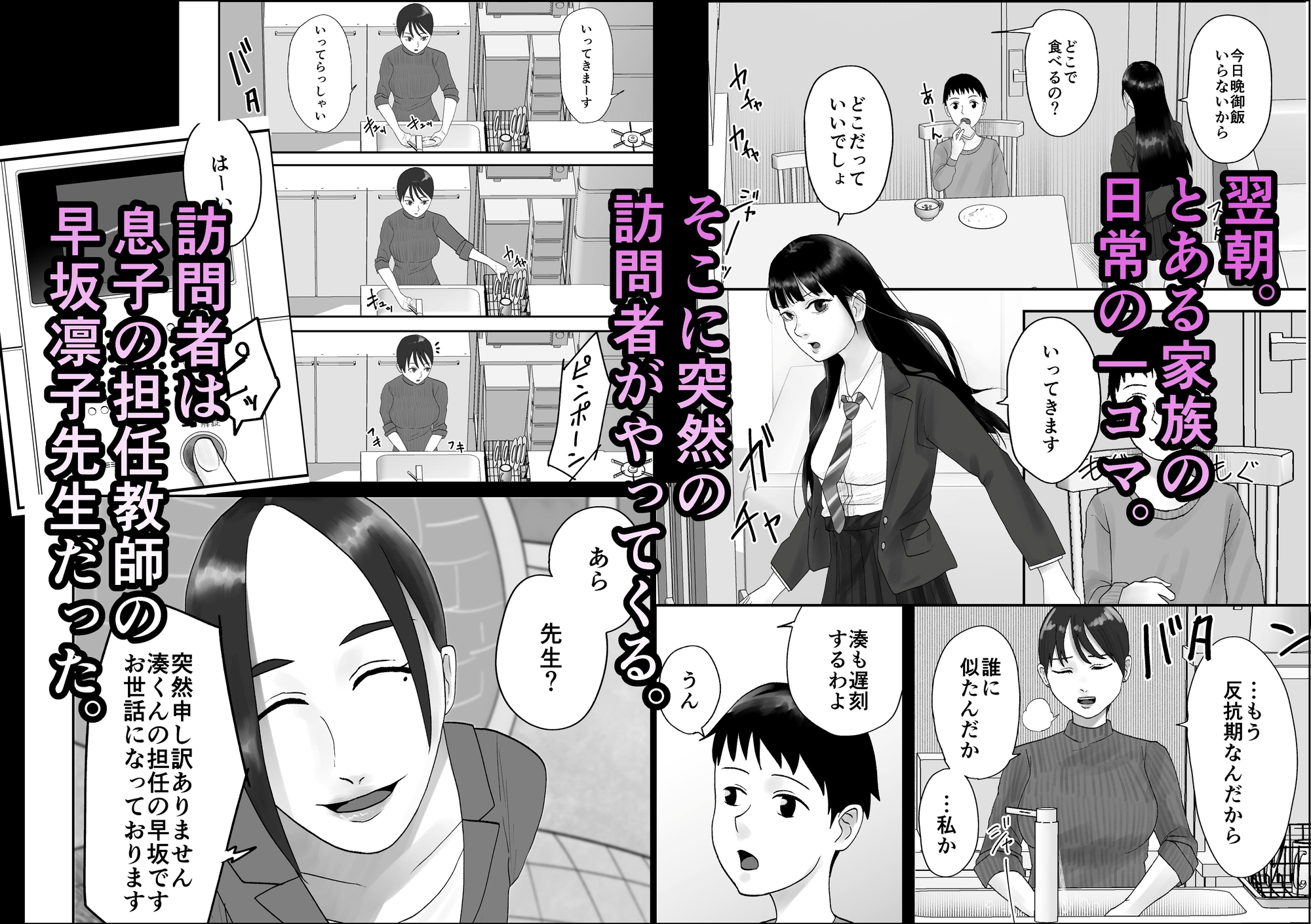 性格キツめ人妻教師(29)、催○コンタクトに堕ちる。―クラスメイトの母親と姉編― – Preview 6