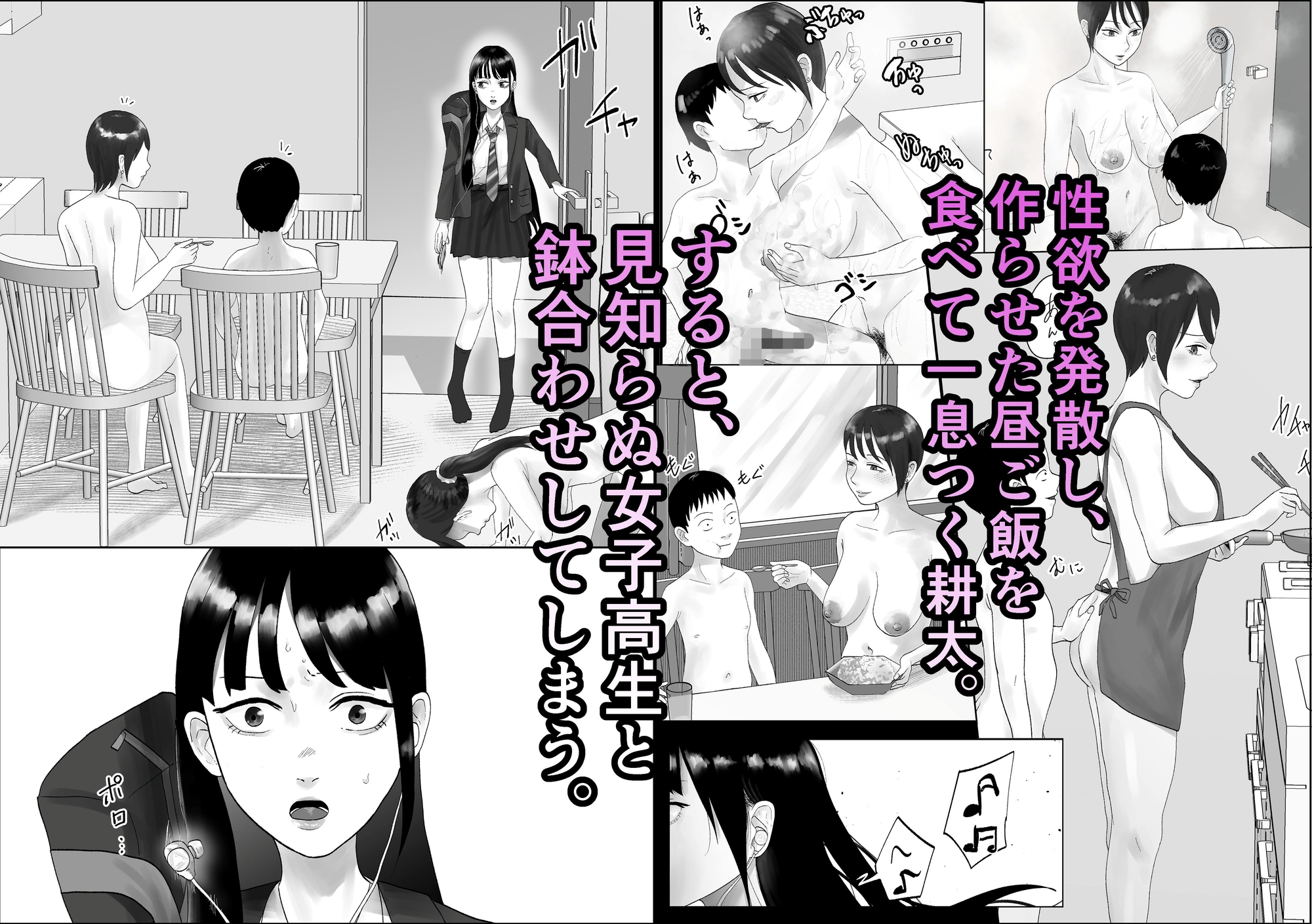 性格キツめ人妻教師(29)、催○コンタクトに堕ちる。―クラスメイトの母親と姉編― – Preview 9