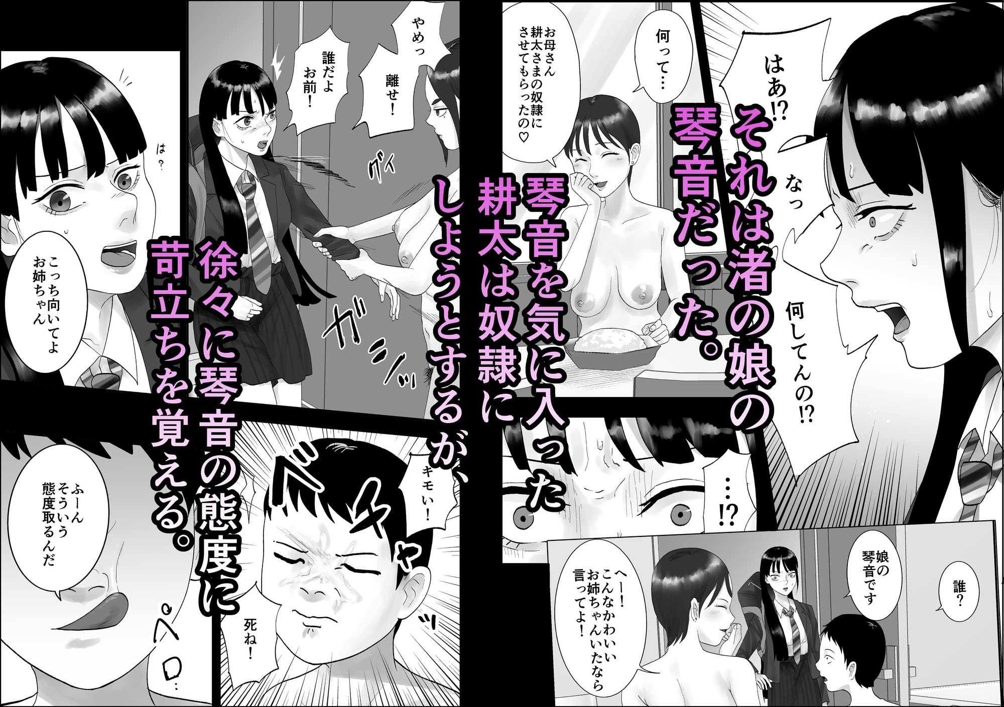 性格キツめ人妻教師(29)、催○コンタクトに堕ちる。―クラスメイトの母親と姉編― – Preview 10
