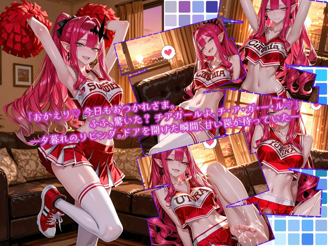 全力おうえんバーヴ〇ンシー ～チアガールは今夜も応援中♡～ – Preview 2